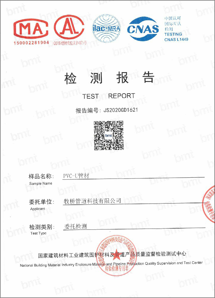 乌拉特中荣誉资质