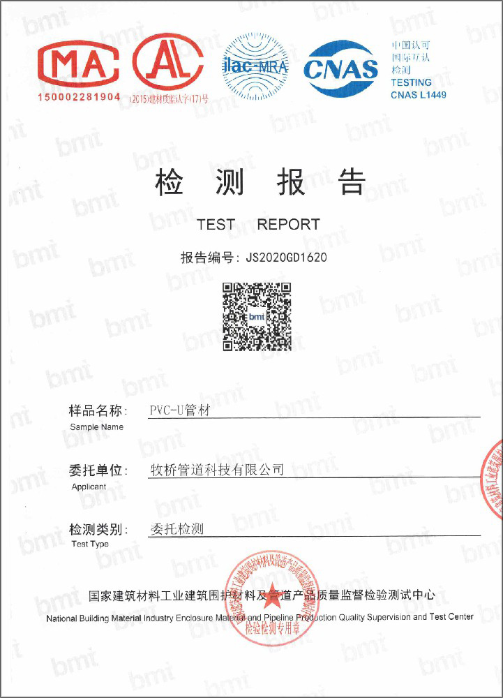 乌拉特中荣誉资质