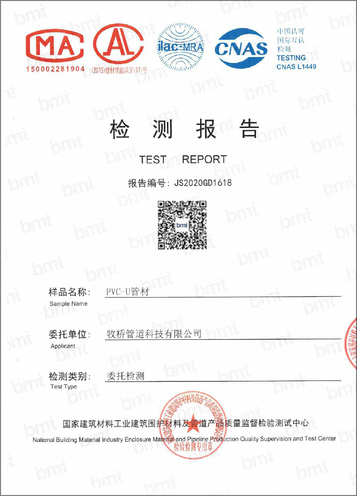 乌拉特中荣誉资质