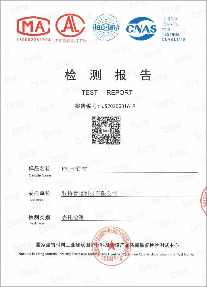 乌拉特中荣誉资质