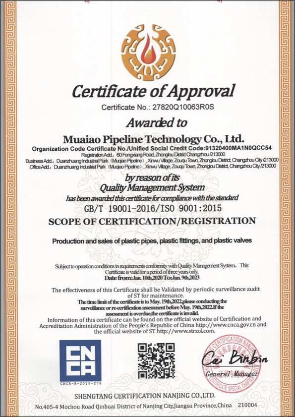 乌拉特中荣誉资质