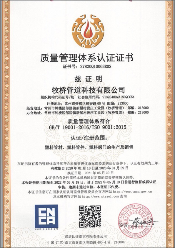 乌拉特中荣誉资质